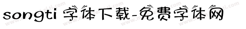 songti 字体下载字体转换